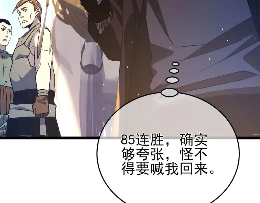 第68话 蒋老成功当选162
