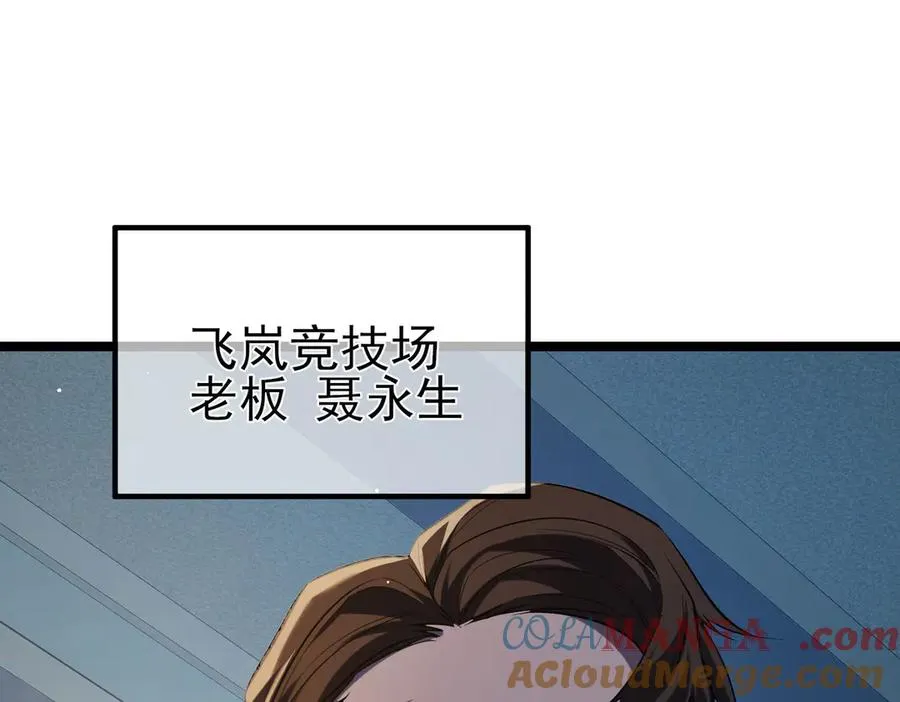 第68话 蒋老成功当选204