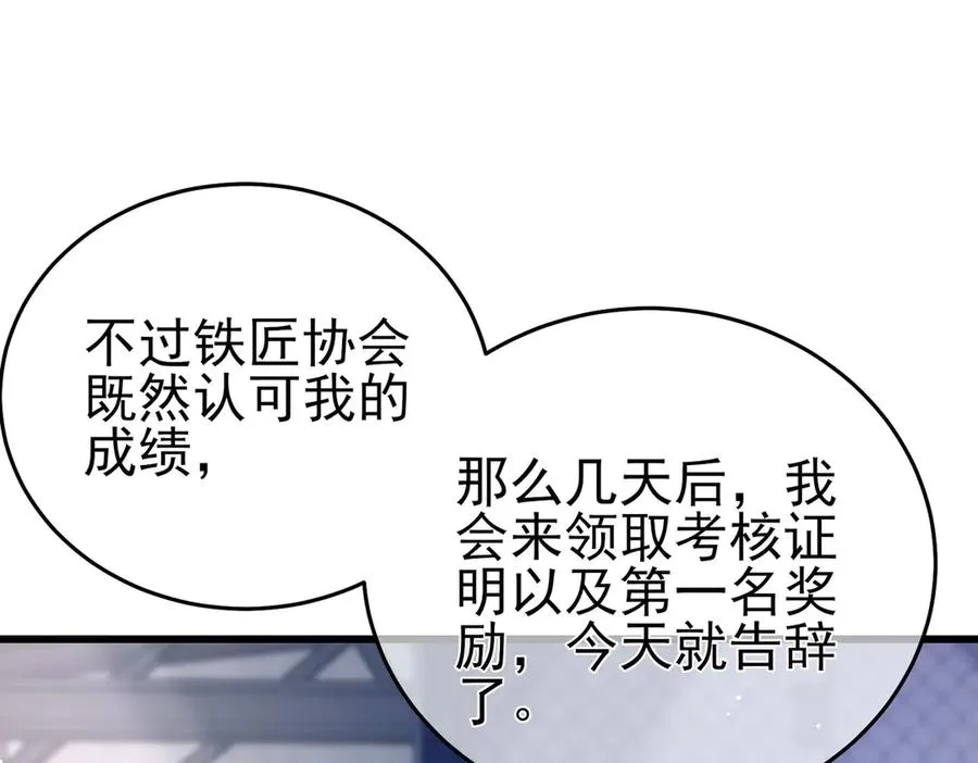 第67话 揭露董虎飞的真面目19