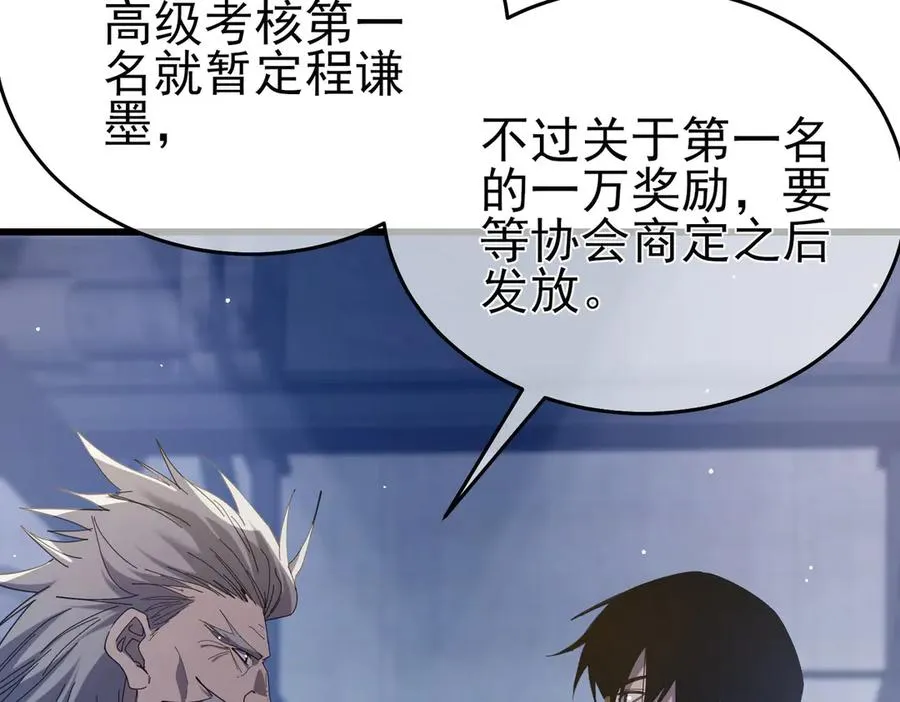 第67话 揭露董虎飞的真面目13