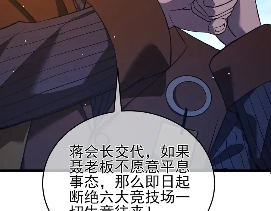 第71话 强大人脉129