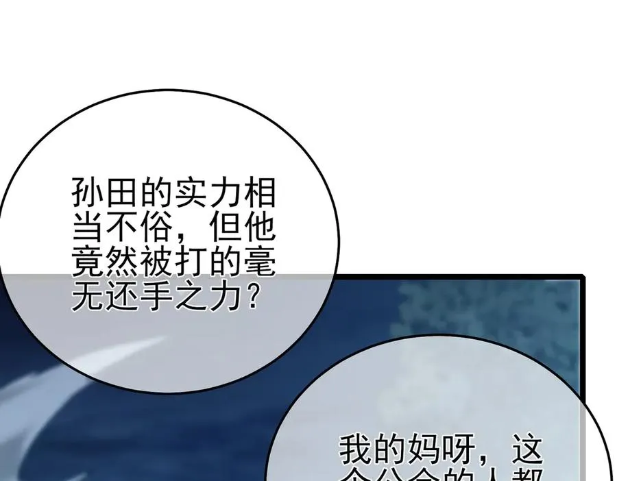 第77话 入会考核83