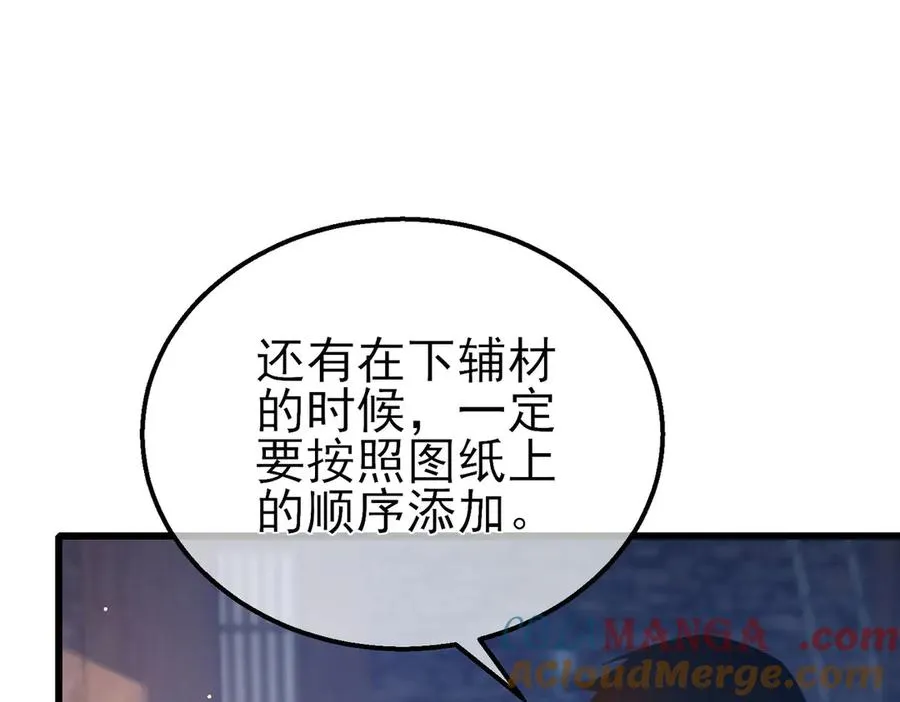 第62话 蒋老的心结140