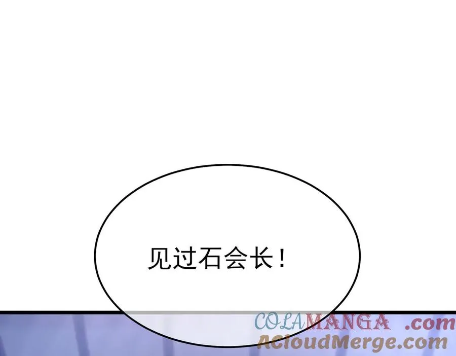 第67话 揭露董虎飞的真面目160