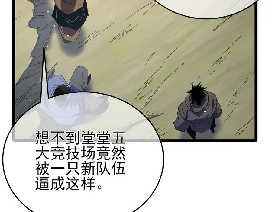 第68话 蒋老成功当选159