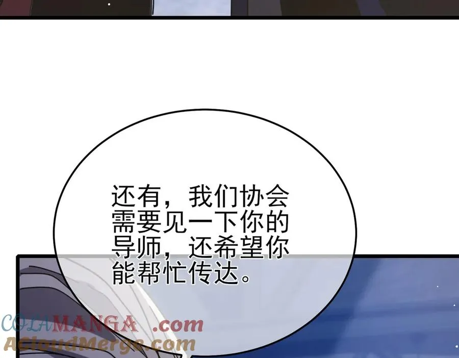 第67话 揭露董虎飞的真面目16