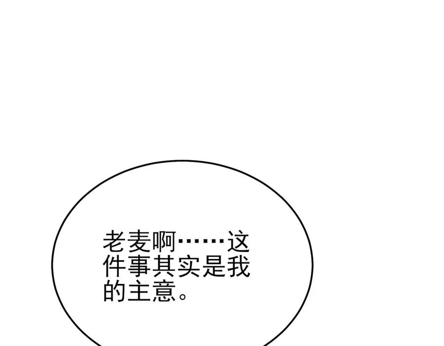 第75话 S级拍卖品遭疯抢11