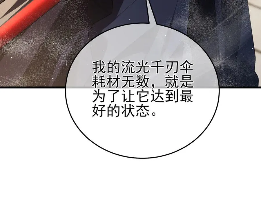 第70话 永恒巅峰NB109