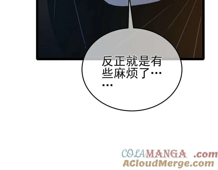第68话 蒋老成功当选196