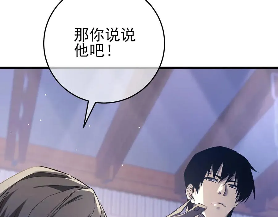 第67话 揭露董虎飞的真面目170