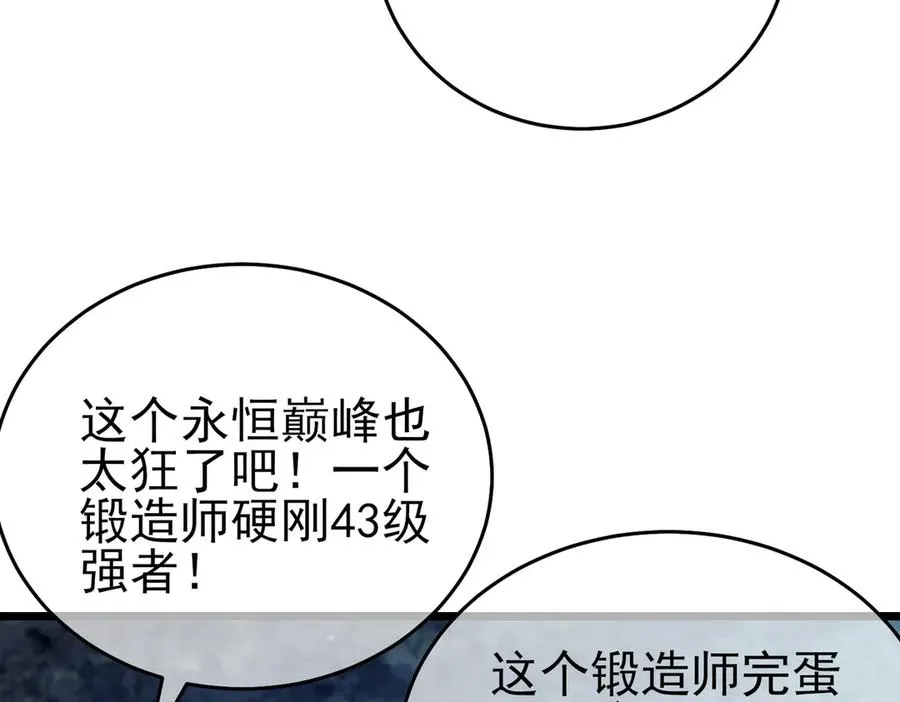 第76话 公会升至2级141