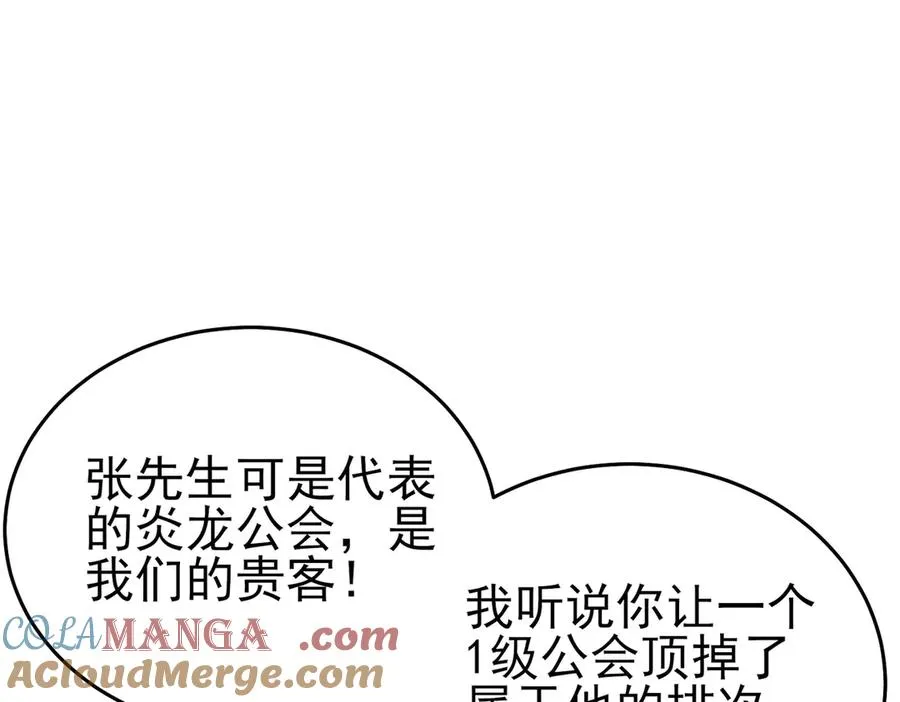 第74话 参与招募与拍卖168