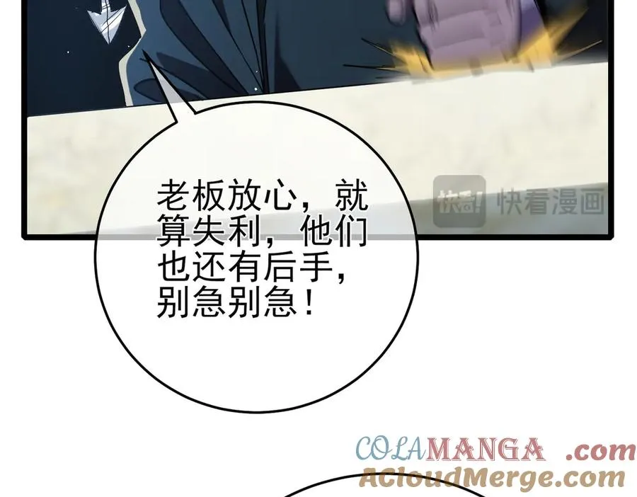 第70话 永恒巅峰NB20