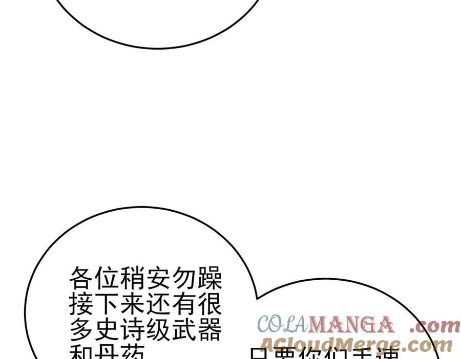 第75话 S级拍卖品遭疯抢72