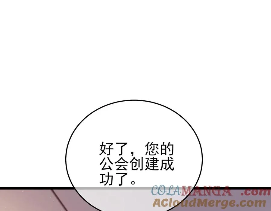 第72话 公会驻地80