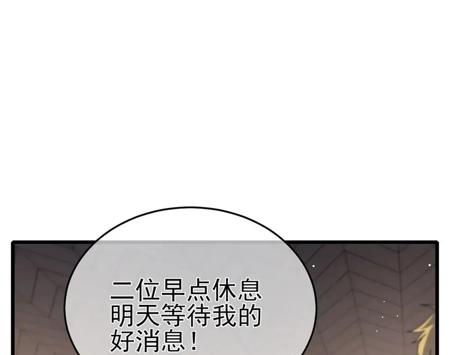 第65话 参加高级锻造师考核22