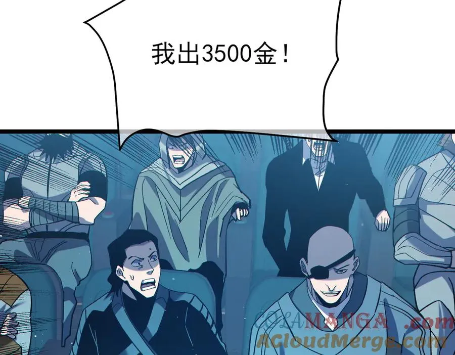 第75话 S级拍卖品遭疯抢80