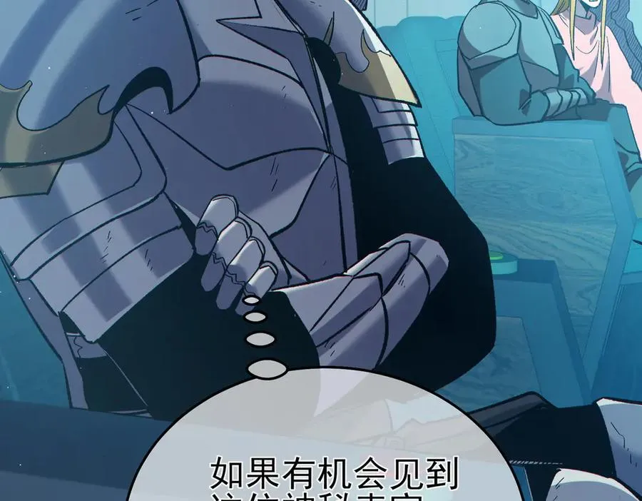 第75话 S级拍卖品遭疯抢122