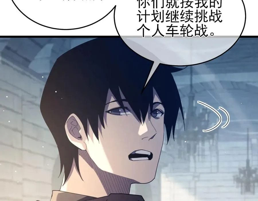 第64话 永恒巅峰十连胜154