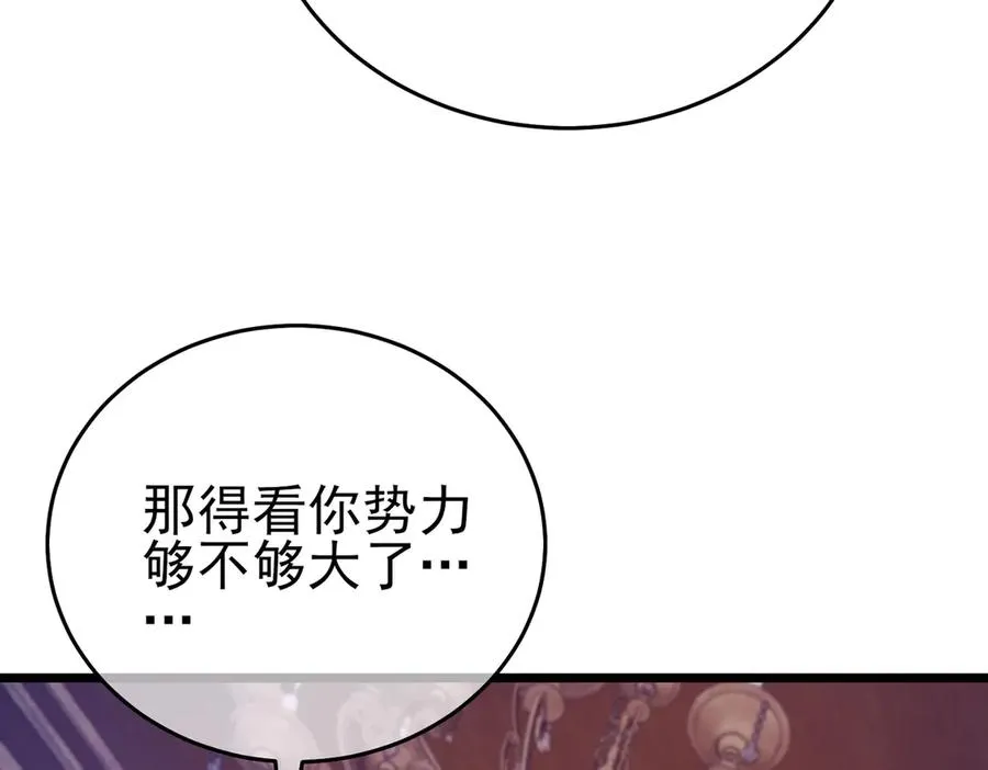 第71话 强大人脉46
