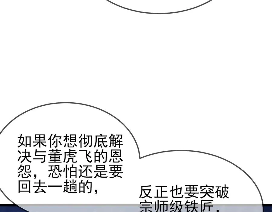 第63话 再聚天峰城33