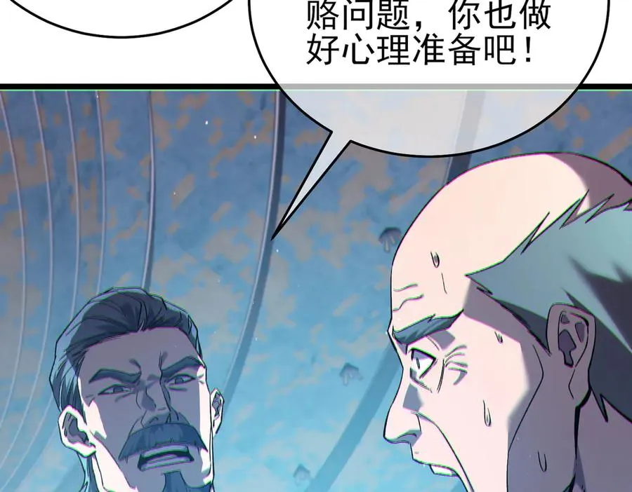 第75话 S级拍卖品遭疯抢38