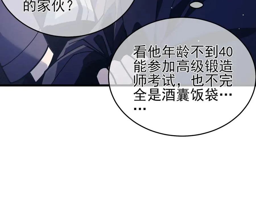 第65话 参加高级锻造师考核103