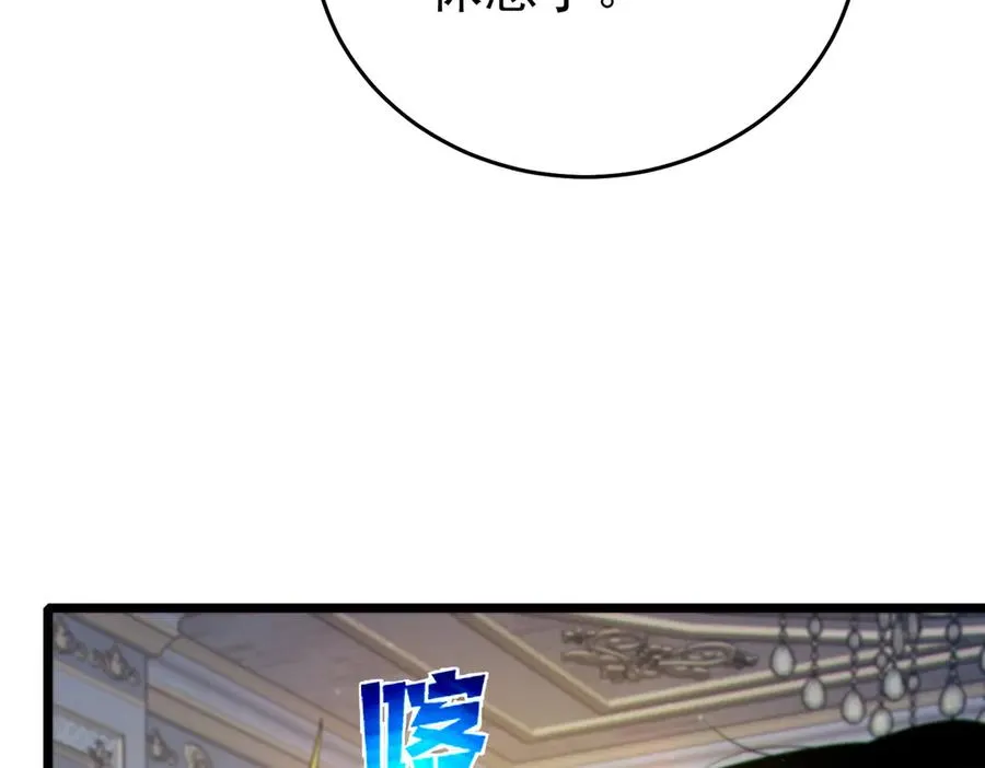 第75话 S级拍卖品遭疯抢145