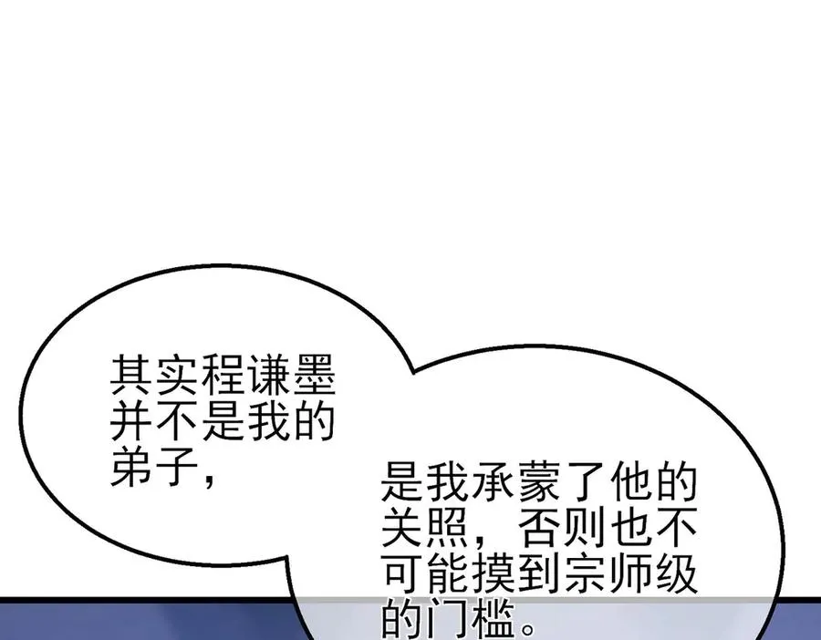 第67话 揭露董虎飞的真面目174