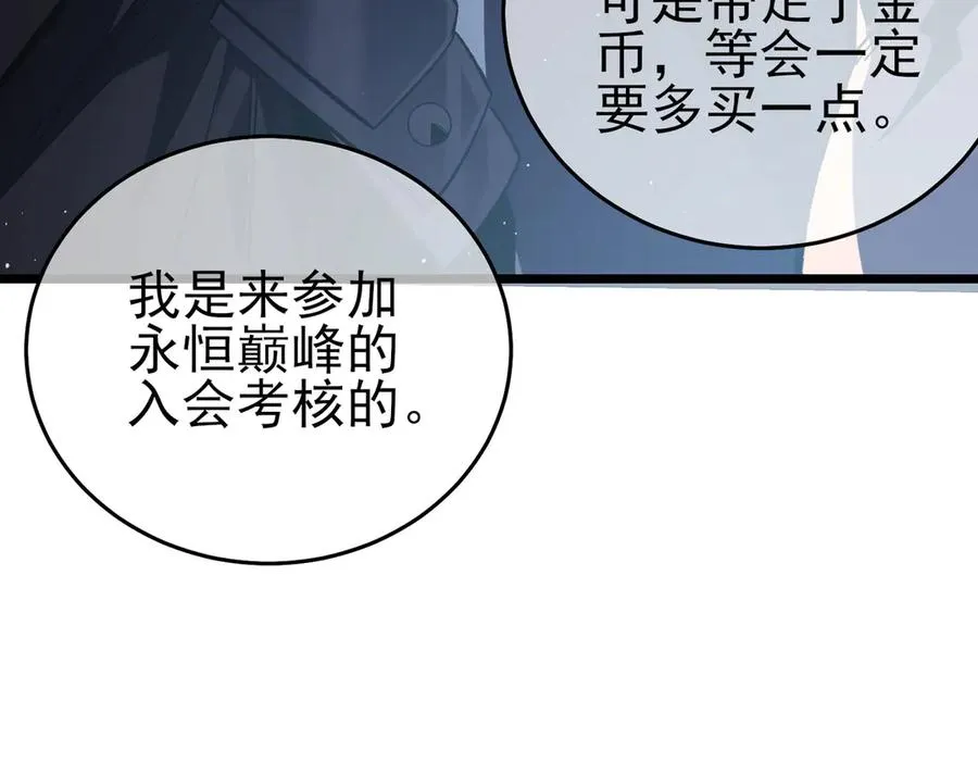 第76话 公会升至2级109