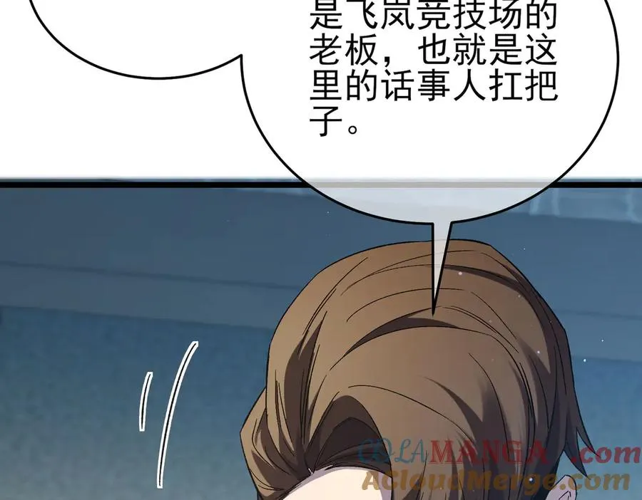 第69话 永恒巅峰永不输8