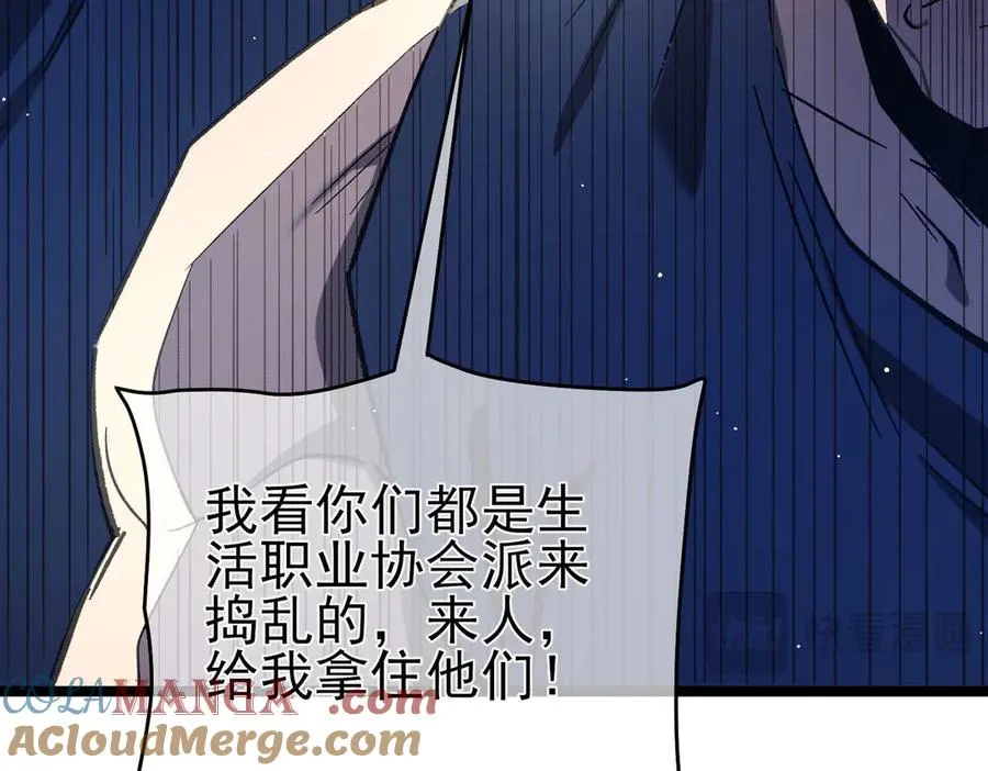 第68话 蒋老成功当选24