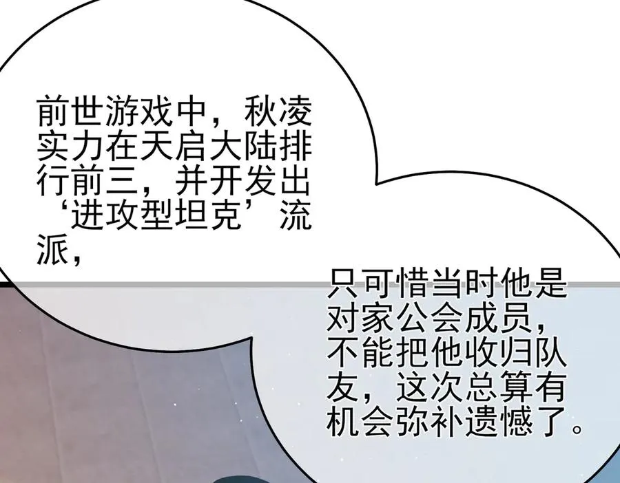 第74话 参与招募与拍卖113