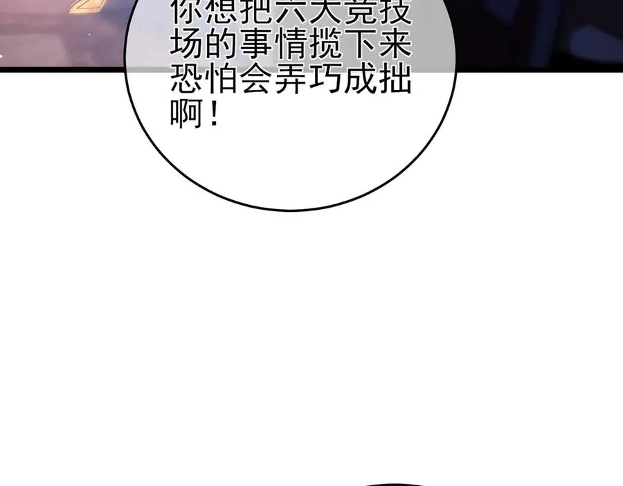 第71话 强大人脉74