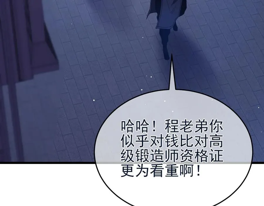 第67话 揭露董虎飞的真面目83