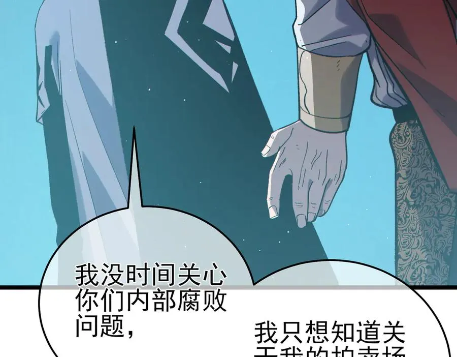 第75话 S级拍卖品遭疯抢17