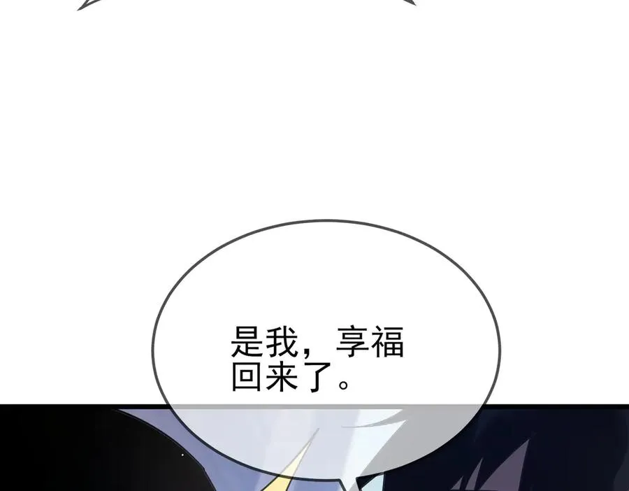 第63话 再聚天峰城93