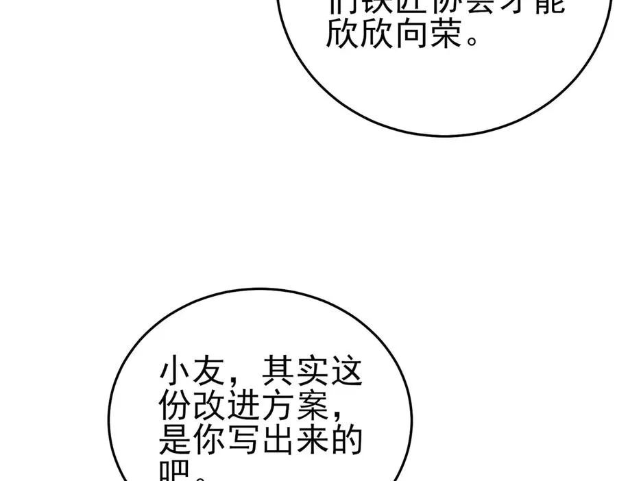 第68话 蒋老成功当选89