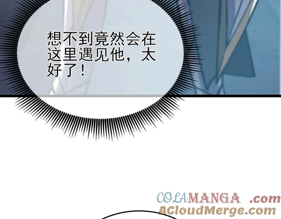 第74话 参与招募与拍卖96