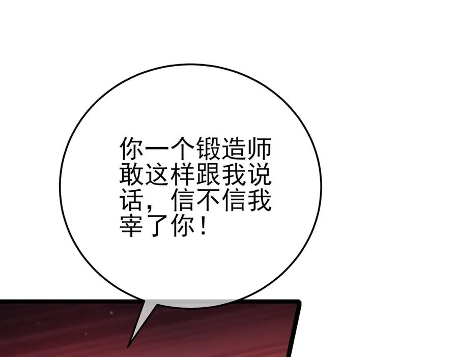 第76话 公会升至2级138