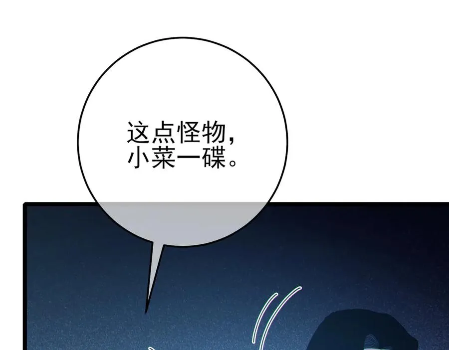 第73话 公会驻地：永恒之城41