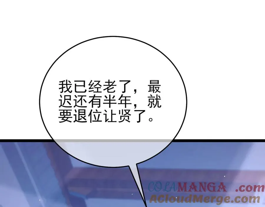 第68话 蒋老成功当选92