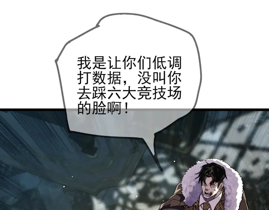 第70话 永恒巅峰NB185