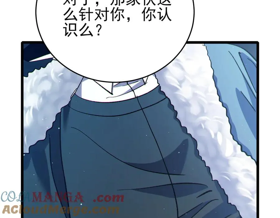 第76话 公会升至2级184