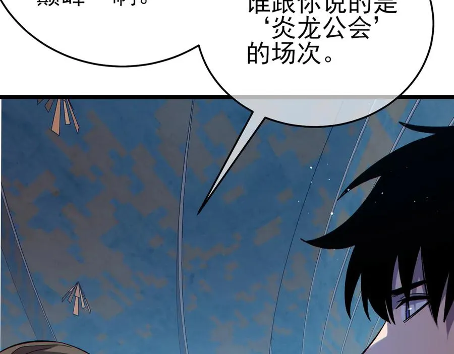 第74话 参与招募与拍卖145