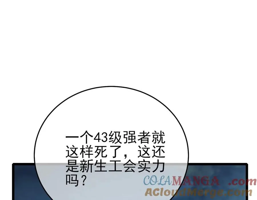 第76话 公会升至2级164