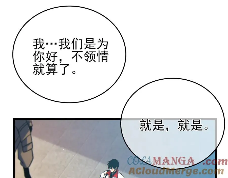 第74话 参与招募与拍卖104