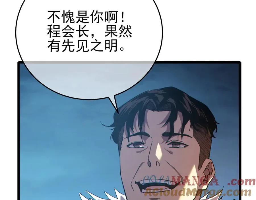 第77话 入会考核16