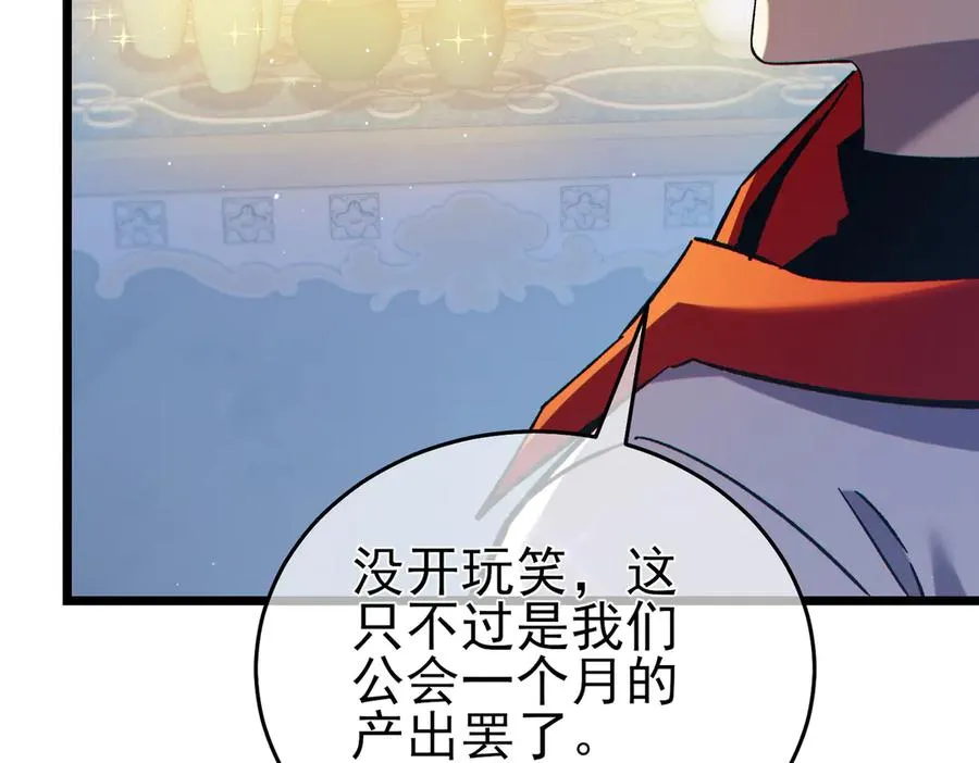 第74话 参与招募与拍卖42