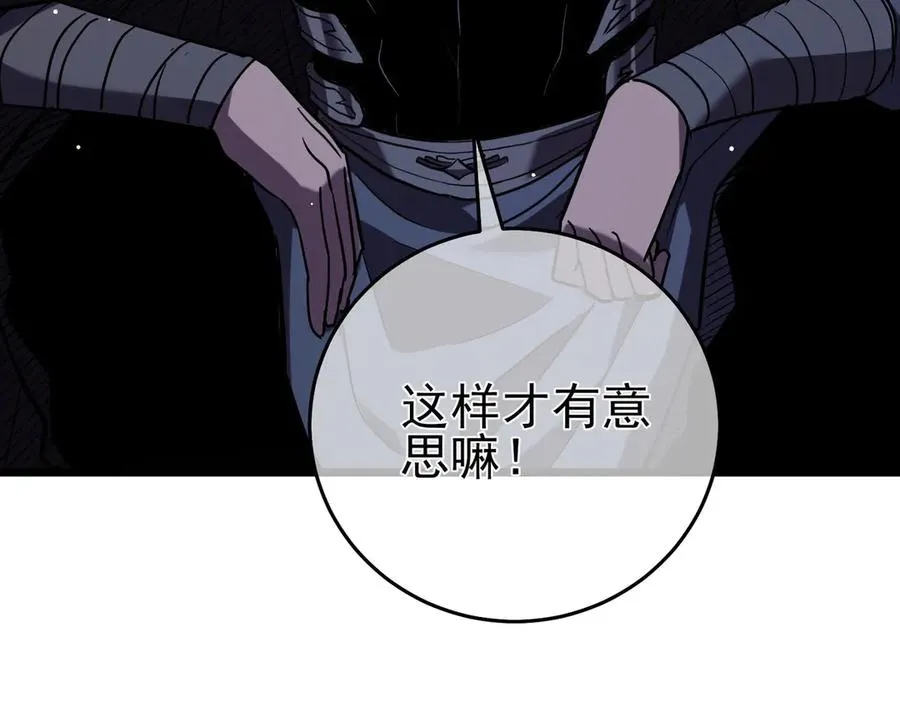 第69话 永恒巅峰永不输122